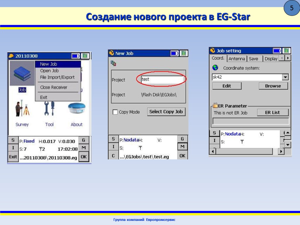 Создание нового проекта в EG-Star Группа компаний Европромсервис 5